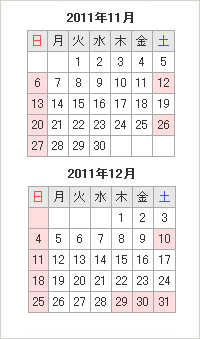 営業カレンダー